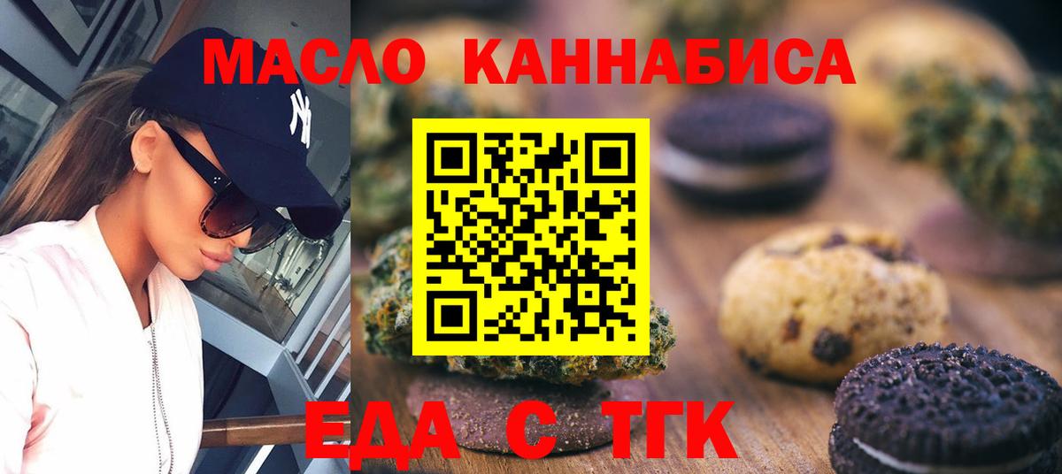 Canna-Cookies марихуана Фрязино