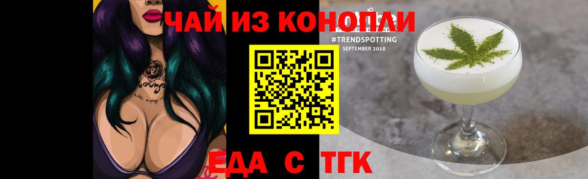 Печенье с ТГК марихуана  Вход с VPN  Фрязино 