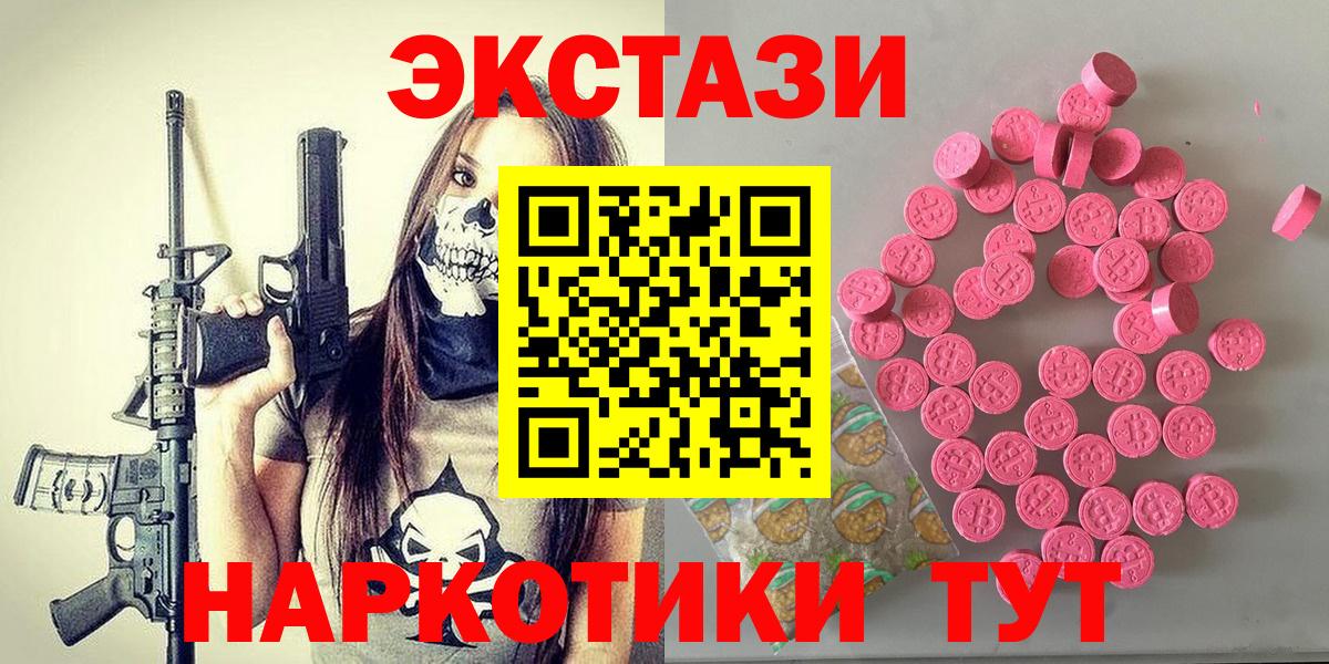 Экстази  Ecstasy TESLA  Вход с VPN  Ecstasy Дубай  Фрязино 