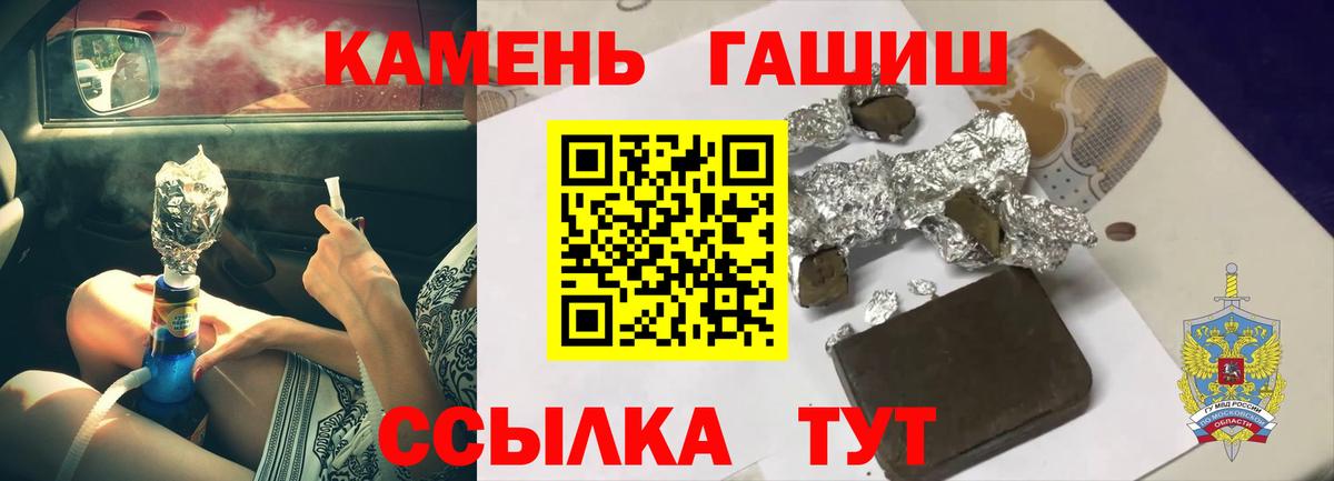Фрязино  ГАШ 40% ТГК  Вход с VPN 