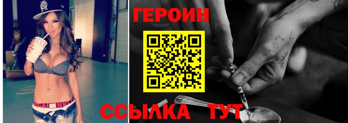 Фрязино  ГЕРОИН афганец  Вход с VPN 