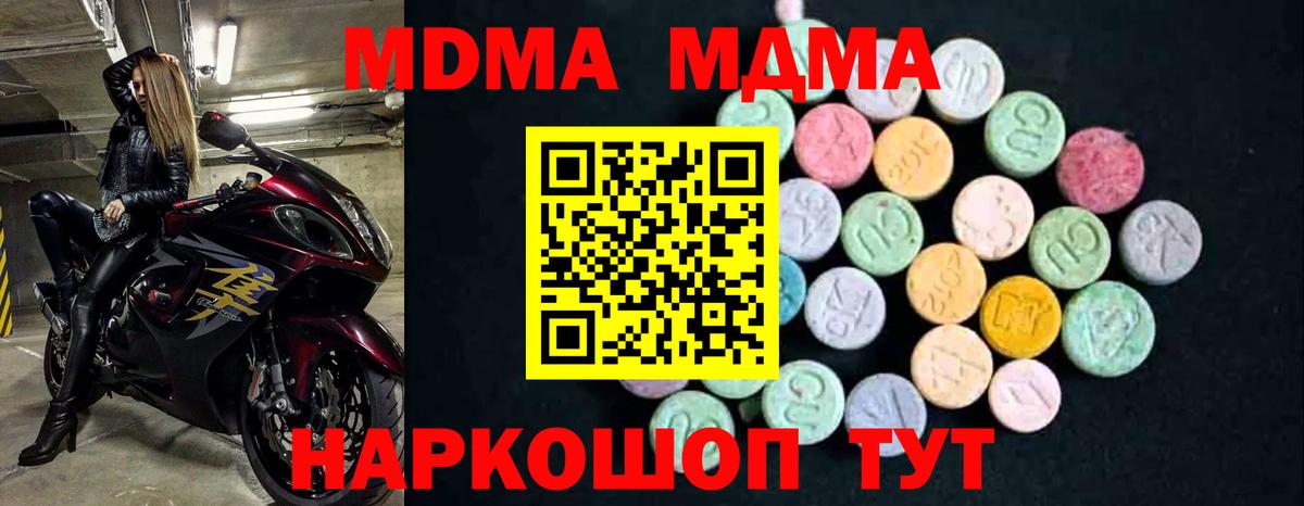 MDMA VHQ  MDMA VHQ  Вход с VPN  Фрязино 