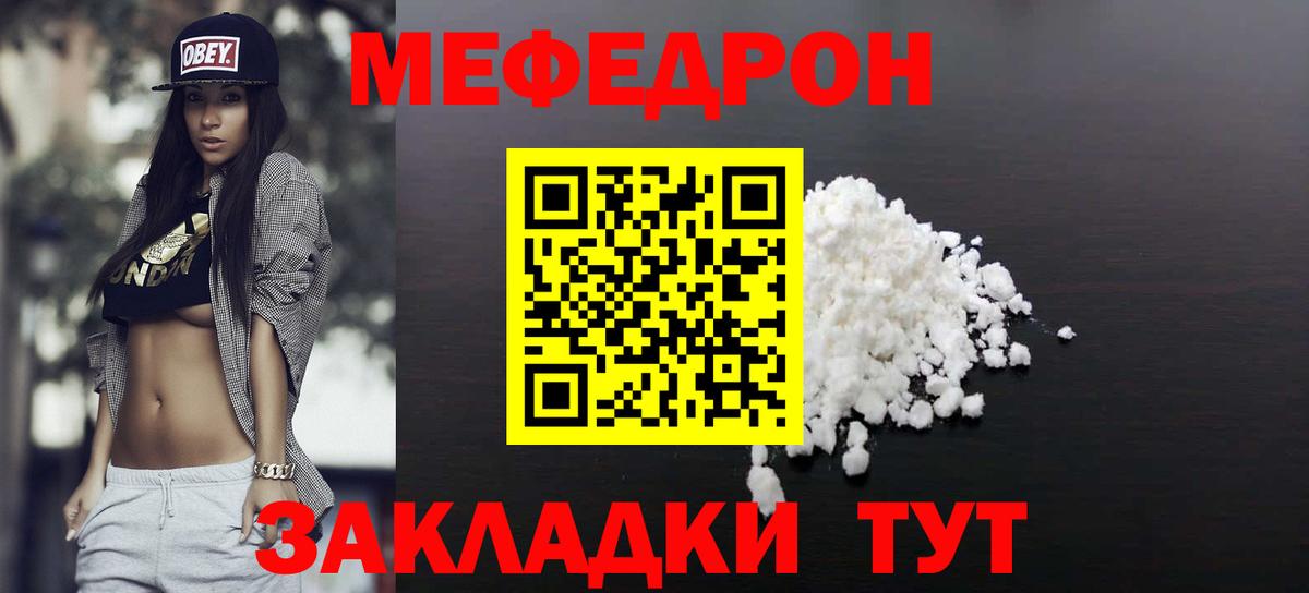Меф мука Фрязино