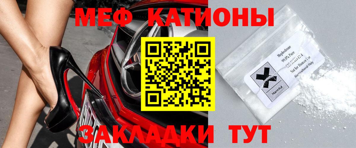 Мефедрон мука  Вход с VPN  Фрязино  Меф  Меф мяу мяу 