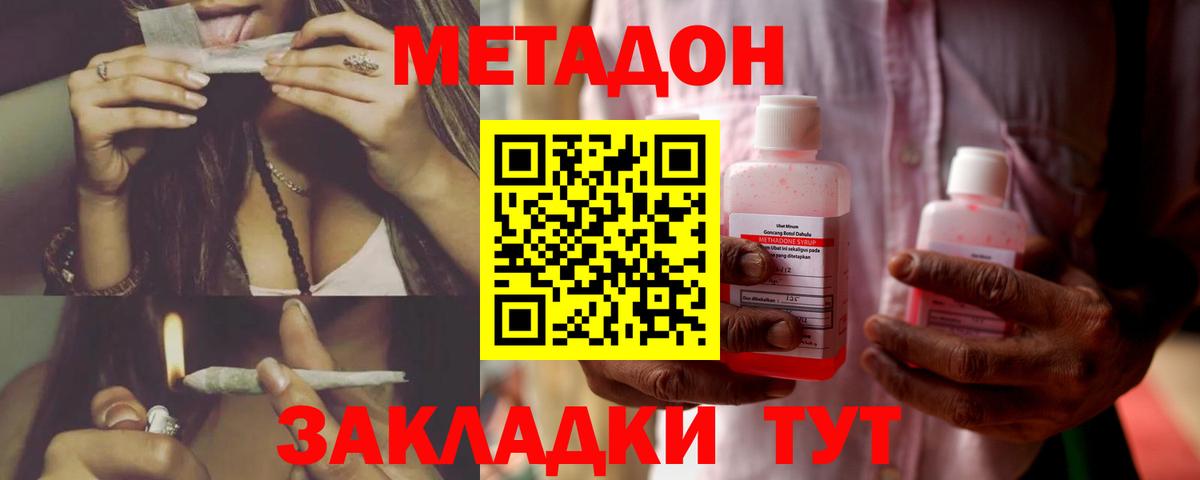 Фрязино  Метадон methadone  Вход с VPN 
