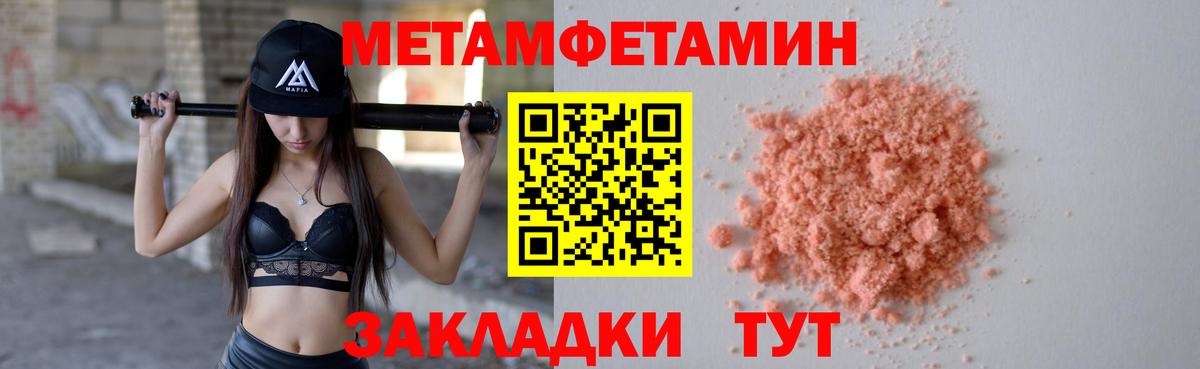 Метамфетамин мет Фрязино