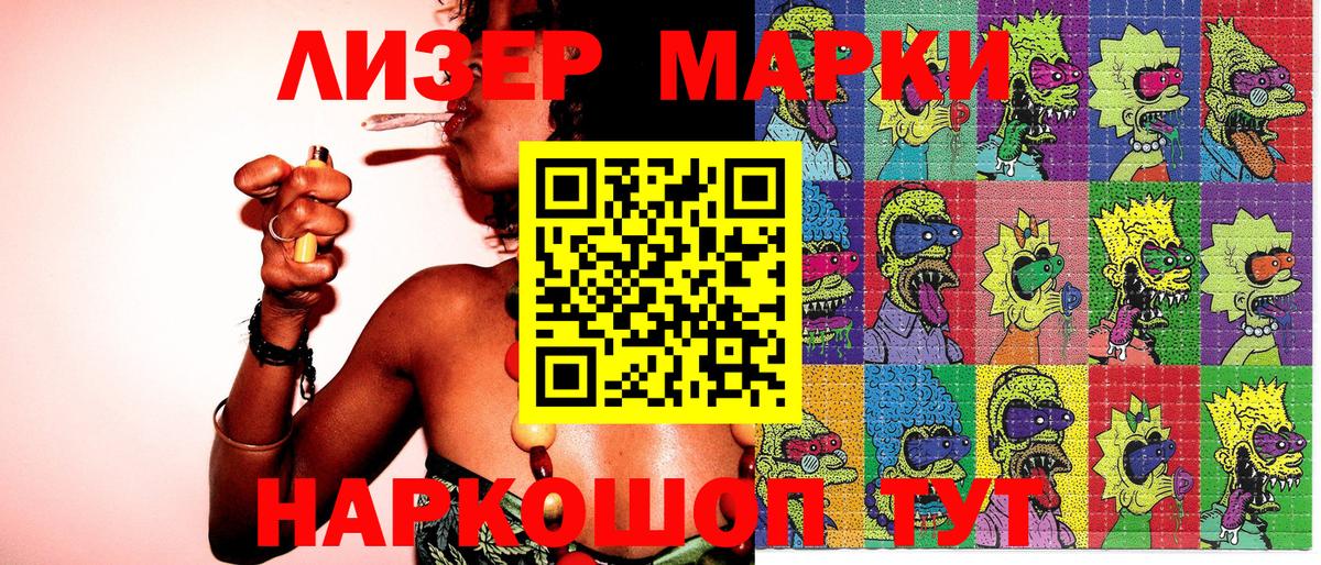 Марки 25I-NBOMe 1,8мг Фрязино
