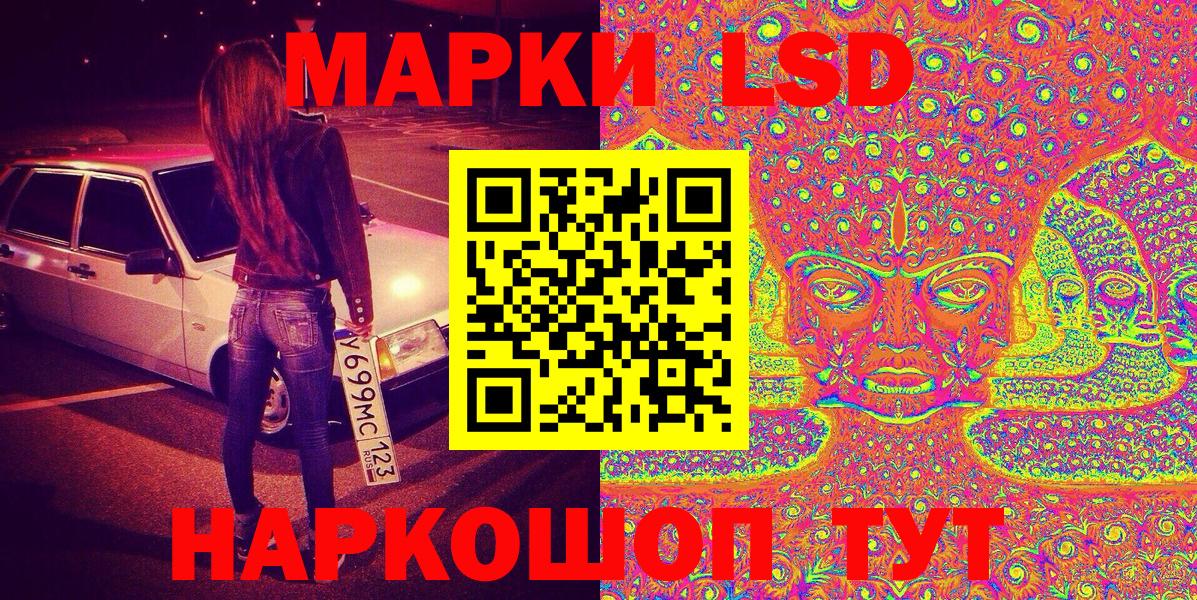 Марки 25I-NBOMe 1,5мг  Марки 25I-NBOMe 1,5мг  Наркотические марки  Фрязино  Вход с VPN 